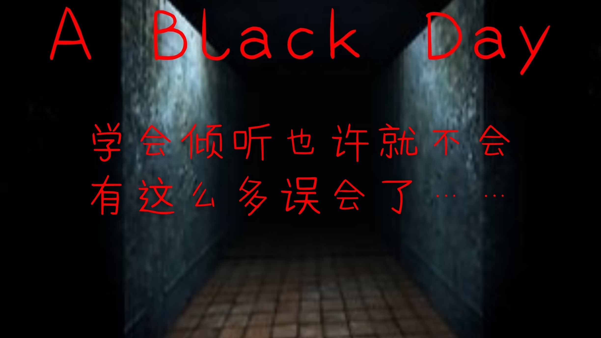 1 18 X 本贴作废 极难恐怖解密 A Black Day 学会倾听也许就不会有这么多误会 展示 共享 Minecraft 我的世界 中文论坛 手机版