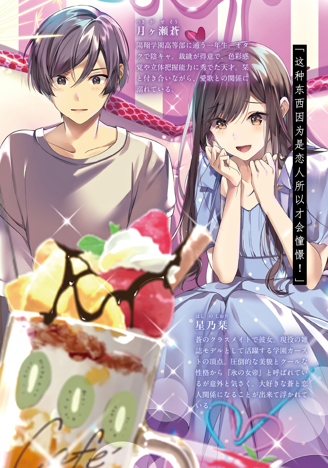 三原みつき 义妹不在出轨范围内哦 哥哥第二卷 富士见fantasia 自翻 校对中 轻之国度 专注分享的nacg社群