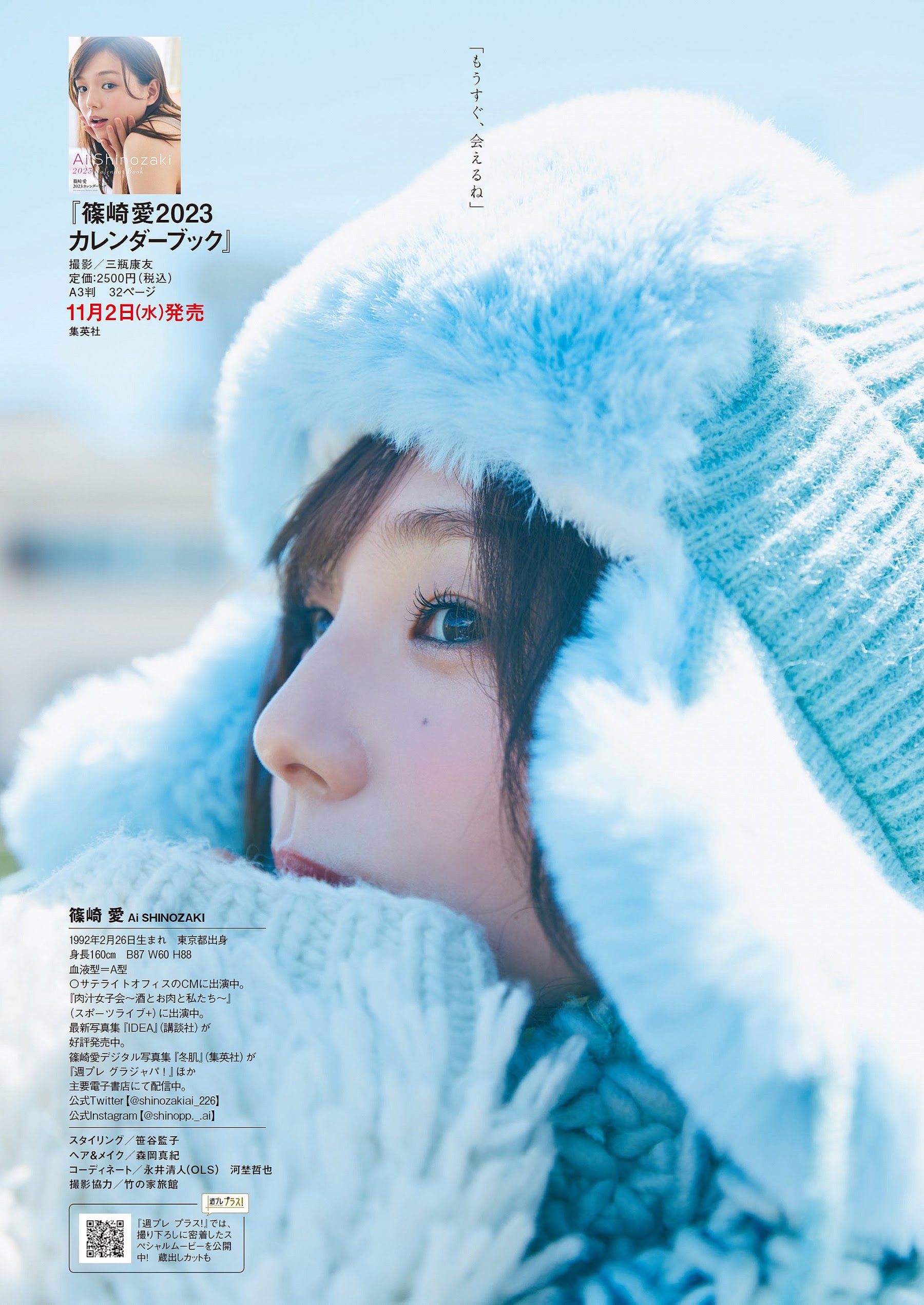 岸みゆ #ババババンビ 高田里穂-Weekly Playboy 2022.11.14 No.46 高清套图 第26张