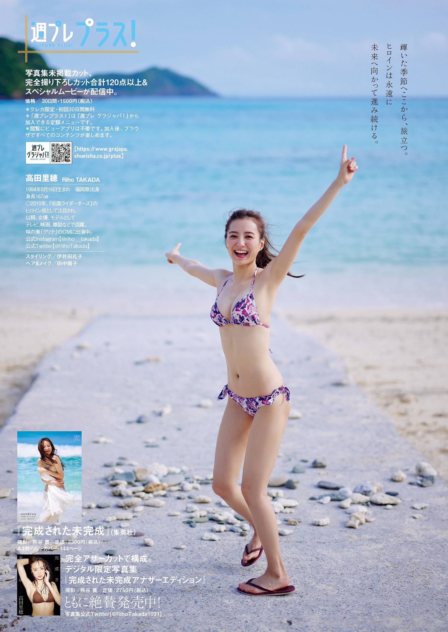 岸みゆ #ババババンビ 高田里穂-Weekly Playboy 2022.11.14 No.46 高清套图 第64张