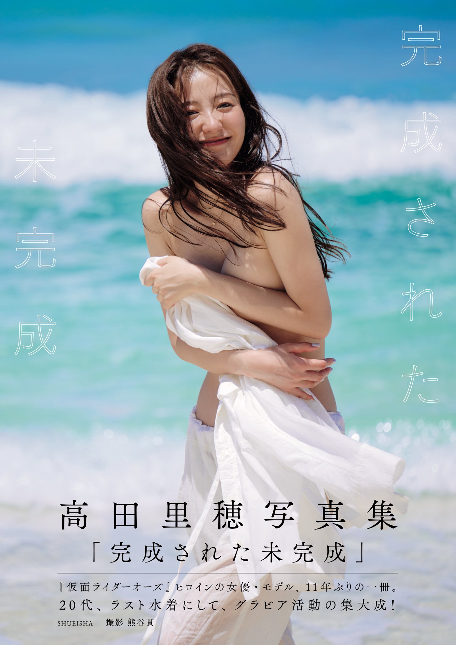 岸みゆ #ババババンビ 高田里穂-Weekly Playboy 2022.11.14 No.46 高清套图 第69张