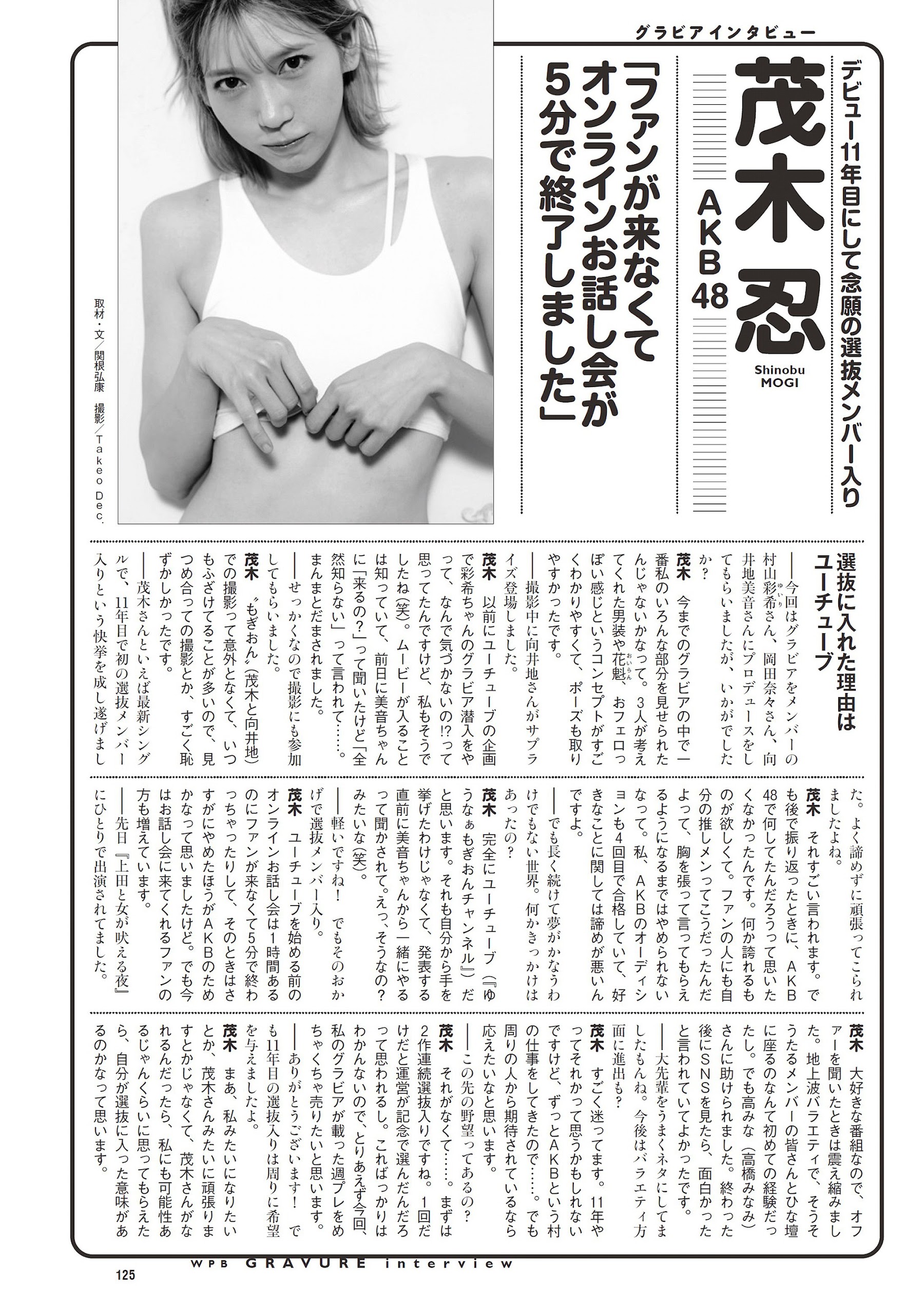 岸みゆ #ババババンビ 高田里穂-Weekly Playboy 2022.11.14 No.46 高清套图 第78张