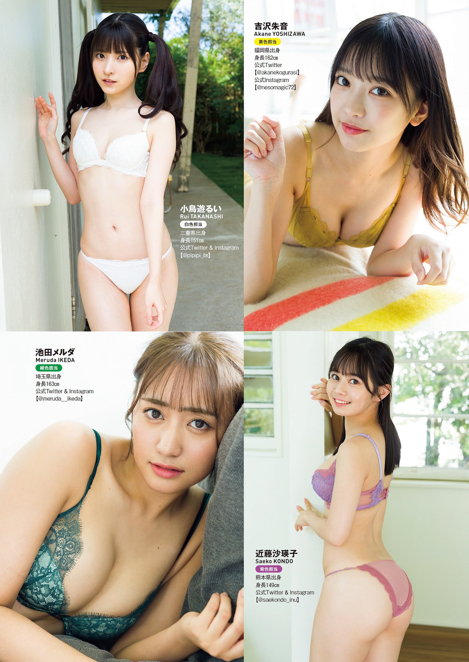 岸みゆ #ババババンビ 高田里穂-Weekly Playboy 2022.11.14 No.46 高清套图 第40张