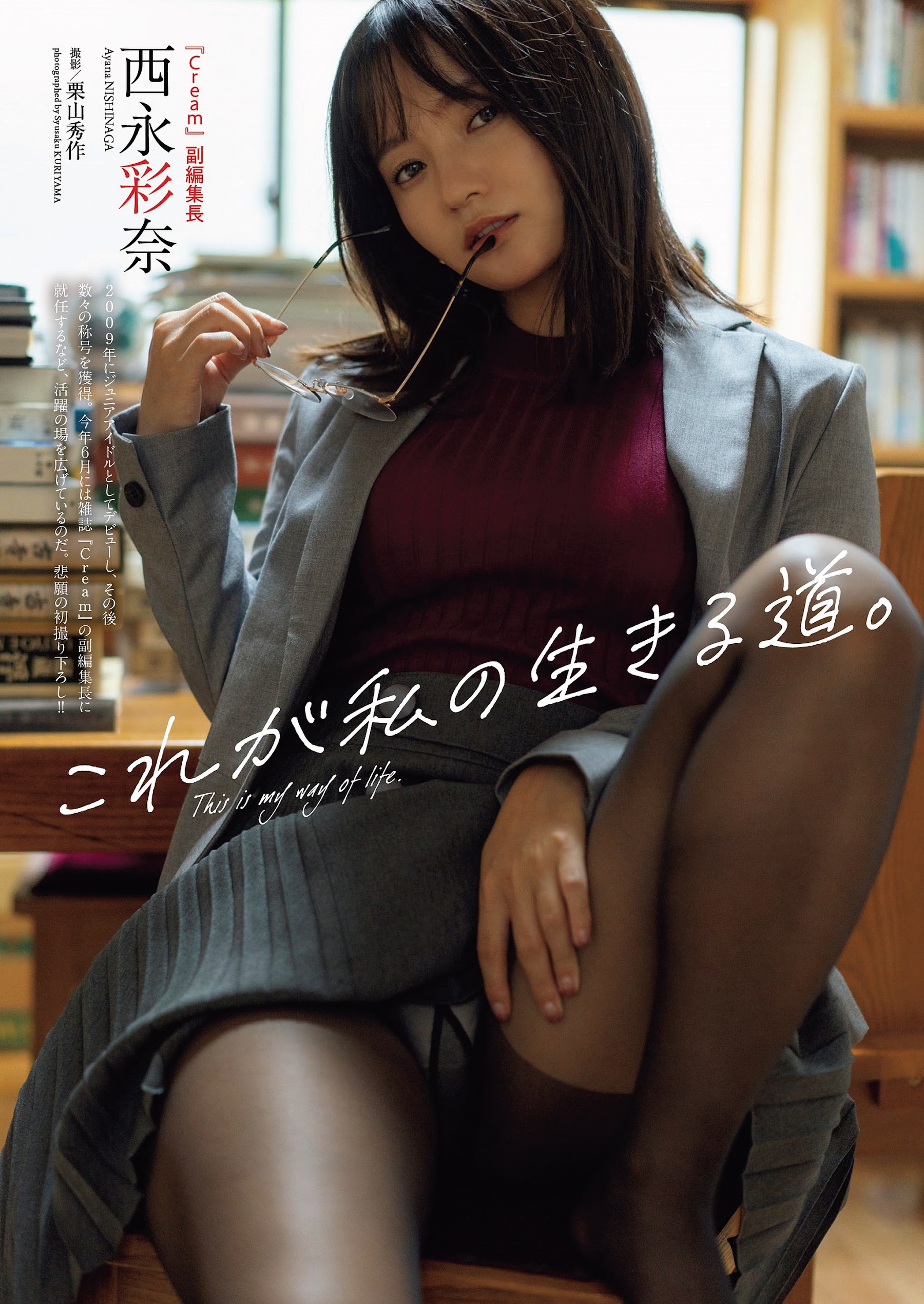 岸みゆ #ババババンビ 高田里穂-Weekly Playboy 2022.11.14 No.46 高清套图 第80张