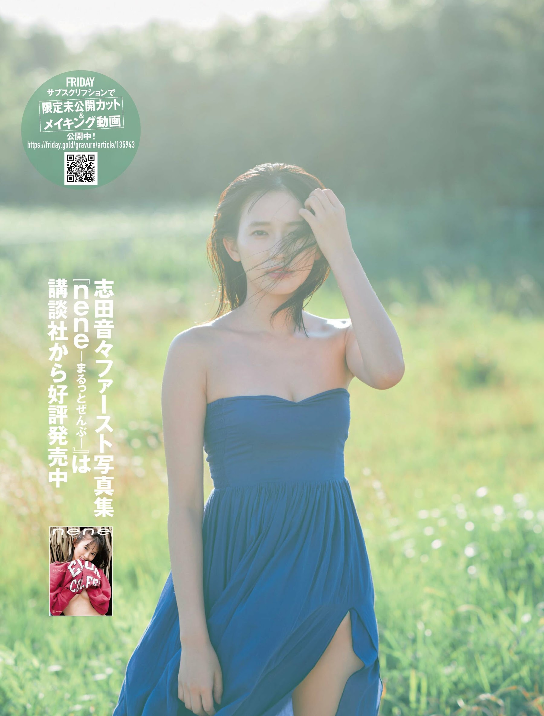 志田音々 大久保桜子 磯山さやか Weekly Playboy IkfYtR.jpg