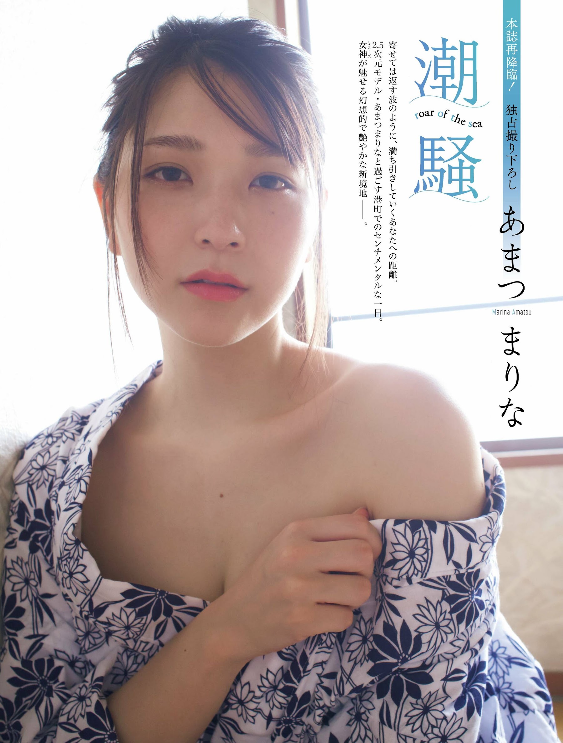 筒井あやめ 上西怜 あまつまりな-Platinum Flash Vol.20 高清套图 第103张