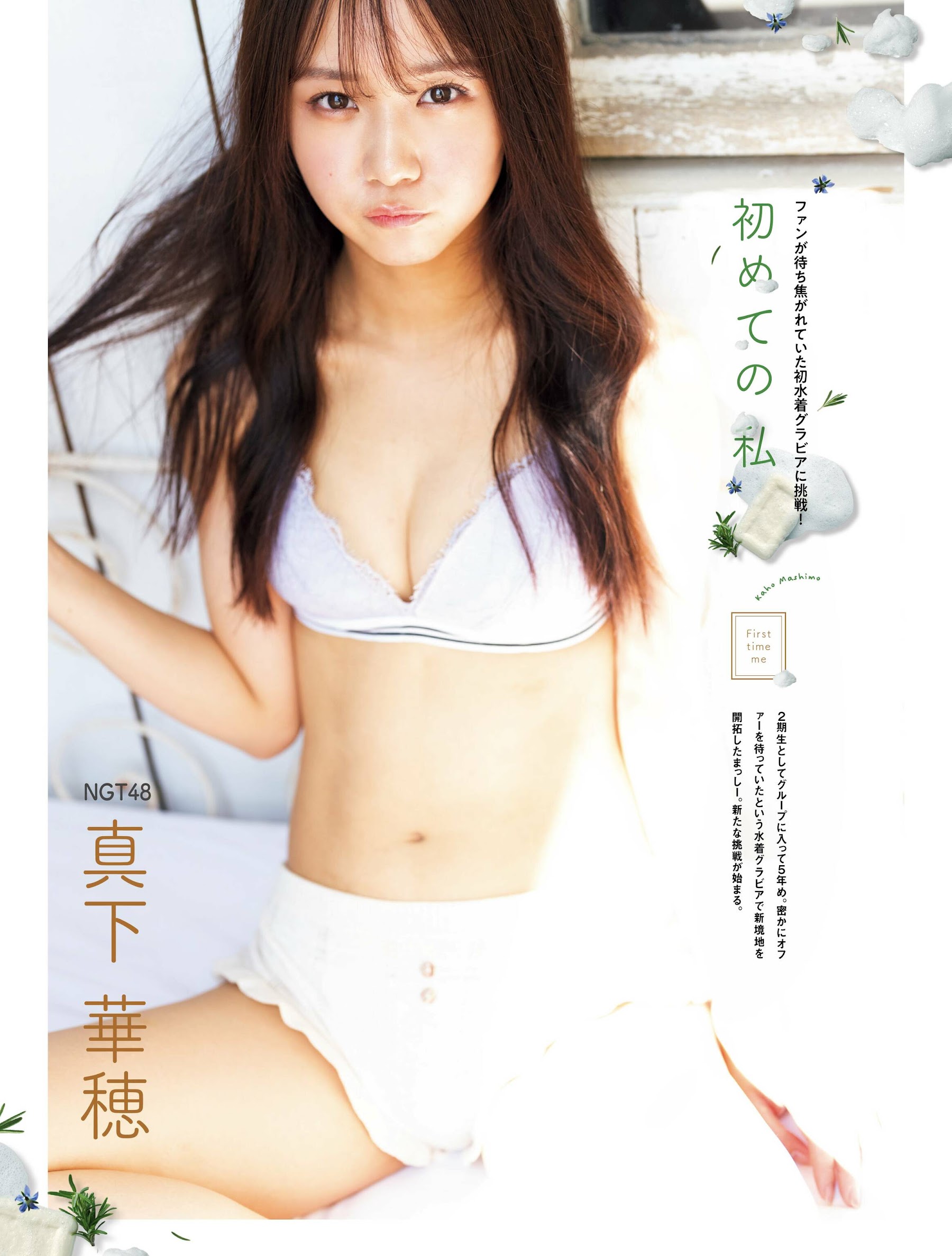 筒井あやめ 上西怜 あまつまりな-Platinum Flash Vol.20 高清套图 第82张