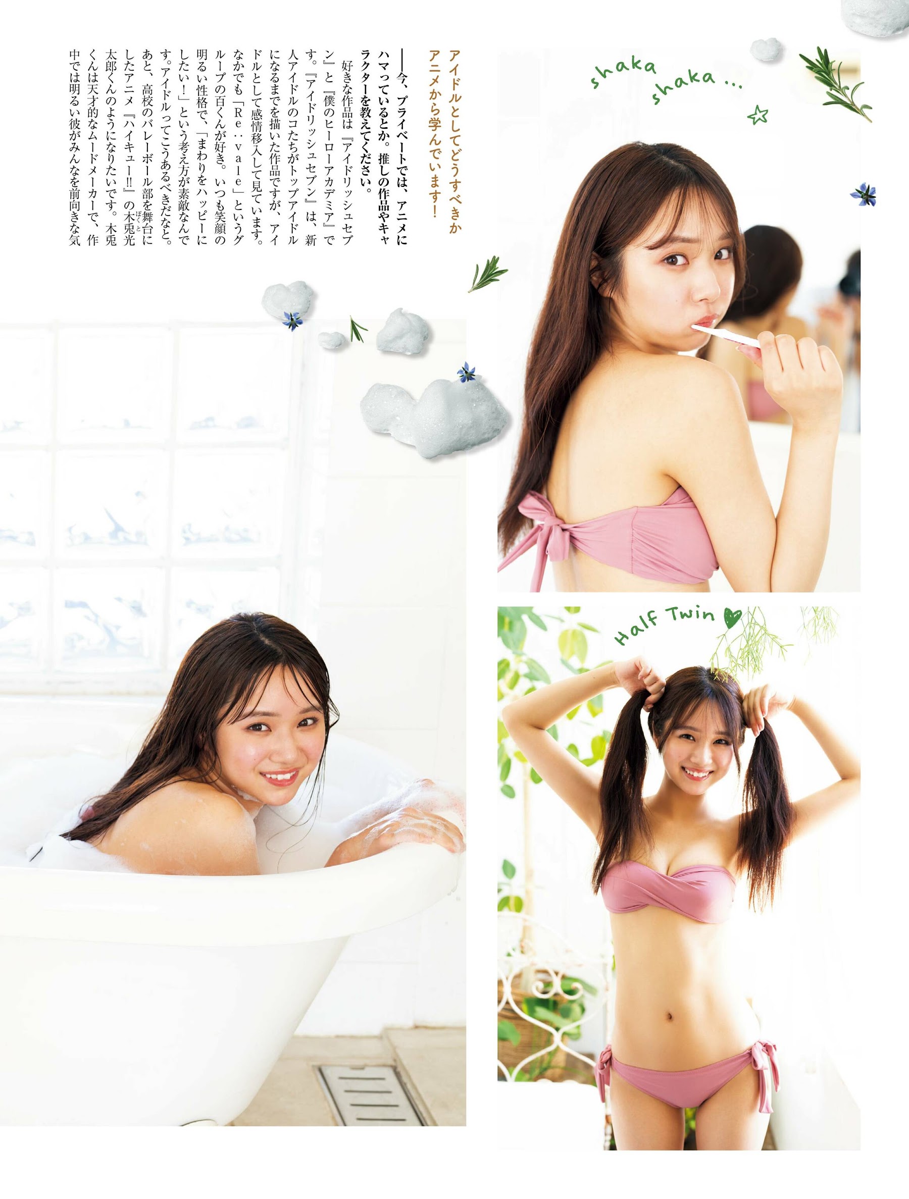 筒井あやめ 上西怜 あまつまりな-Platinum Flash Vol.20 高清套图 第91张