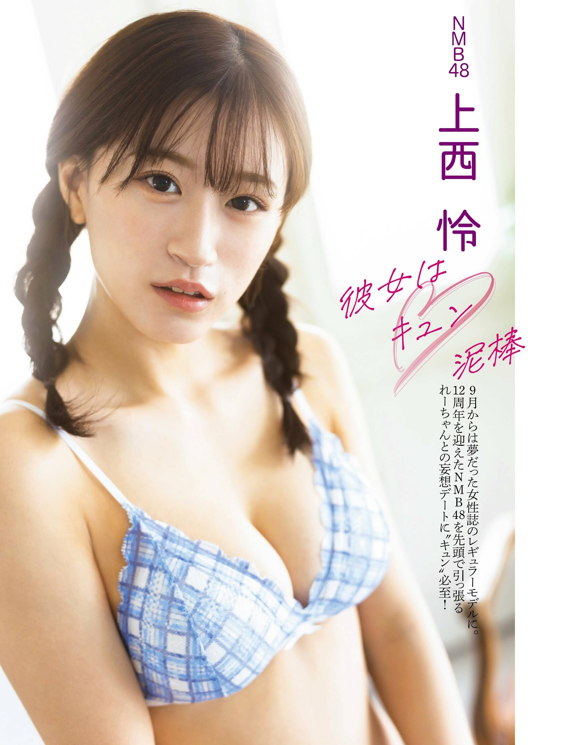 筒井あやめ 上西怜 あまつまりな-Platinum Flash Vol.20 高清套图 第62张