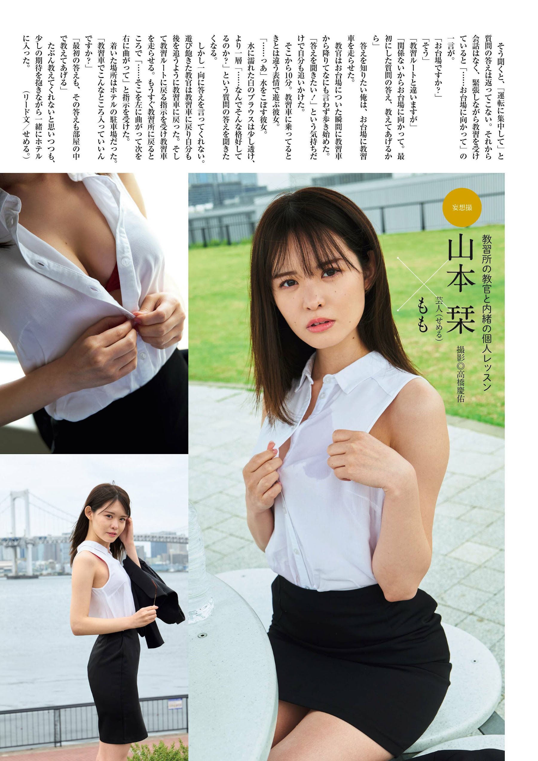 田中美久 林田百加 伊藤愛真-旬撮GIRL Vol.12 高清套图 第80张