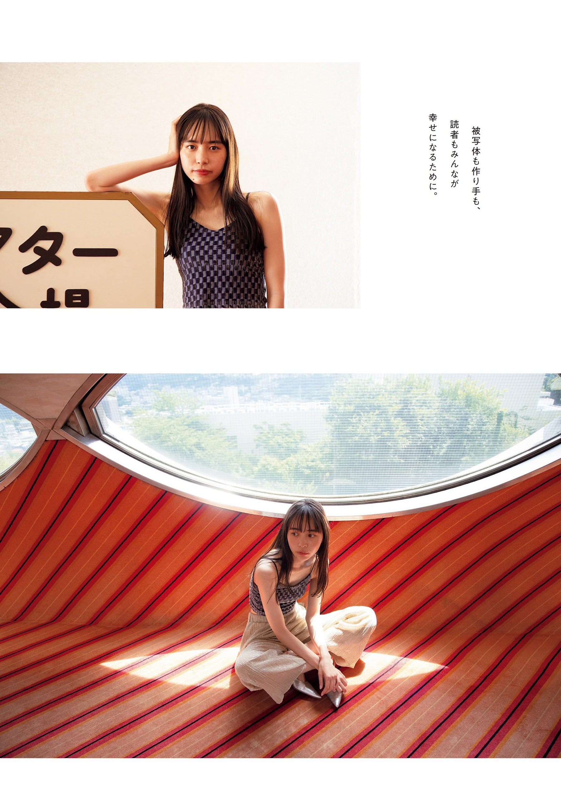 樱井音乃 大场美奈 井桁弘恵 川口葵-Weekly Playboy 2022.11.21 No.47 高清套图 第49张