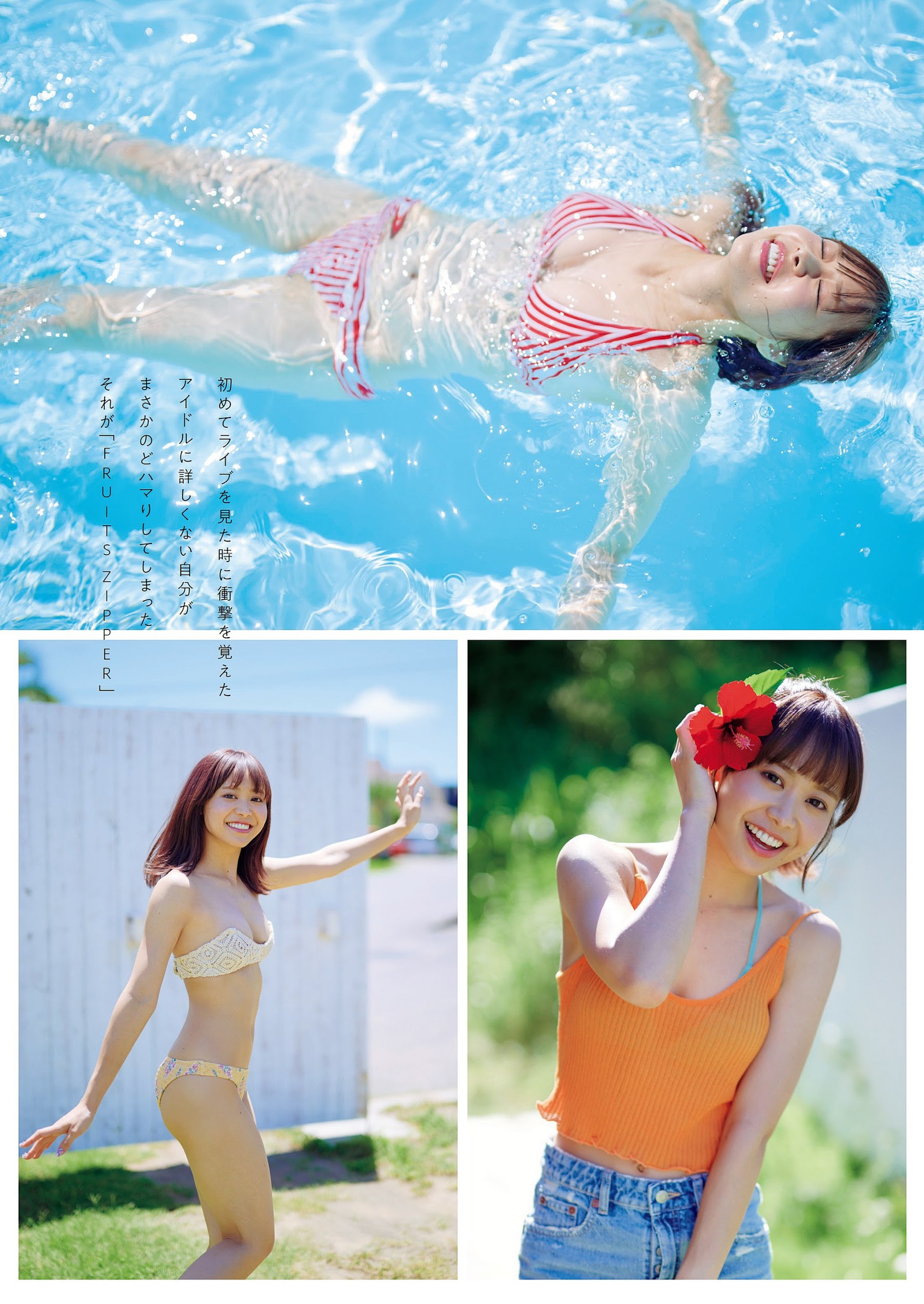 樱井音乃 大场美奈 井桁弘恵 川口葵-Weekly Playboy 2022.11.21 No.47 高清套图 第69张