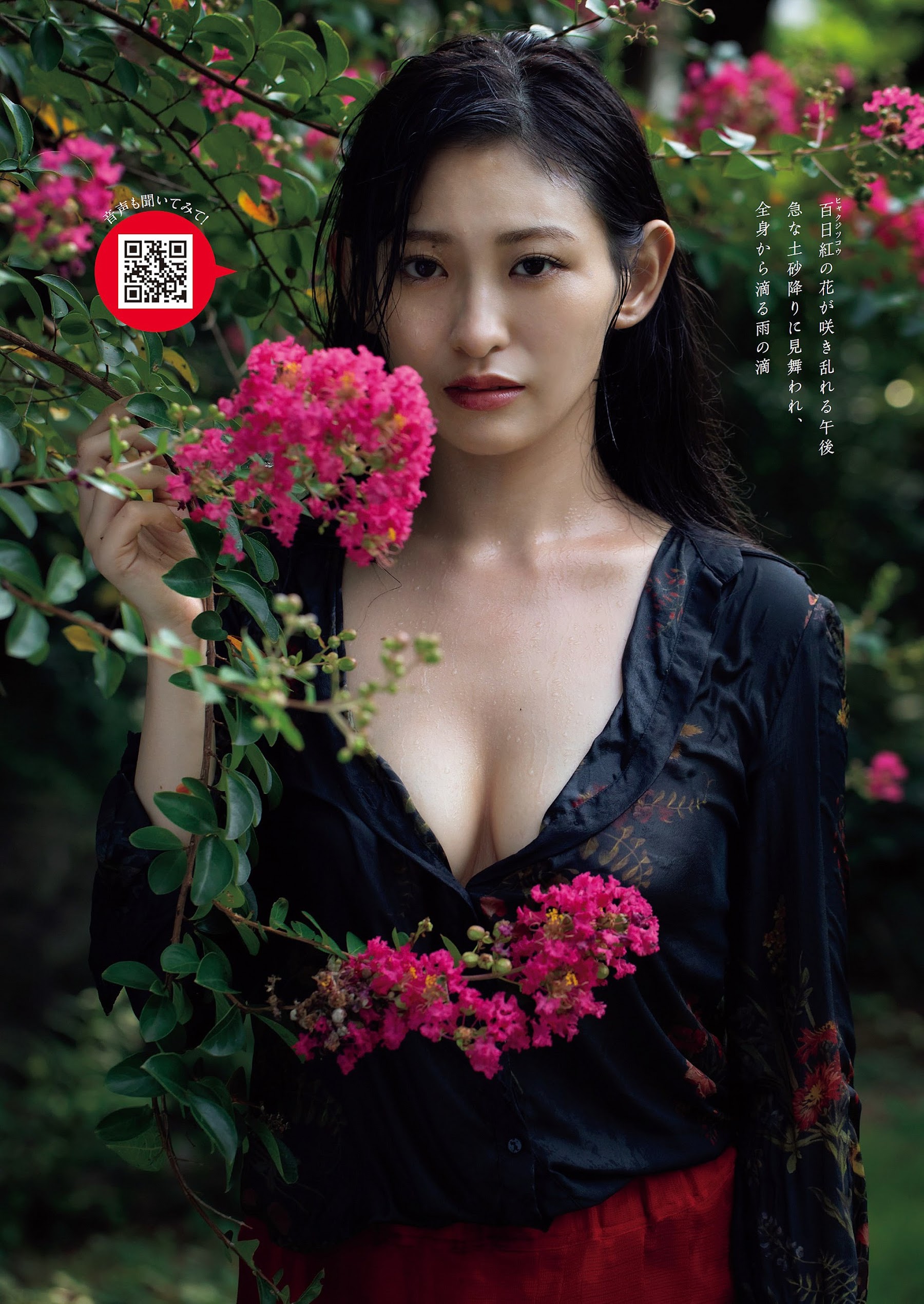 樱井音乃 大场美奈 井桁弘恵 川口葵-Weekly Playboy 2022.11.21 No.47 高清套图 第80张