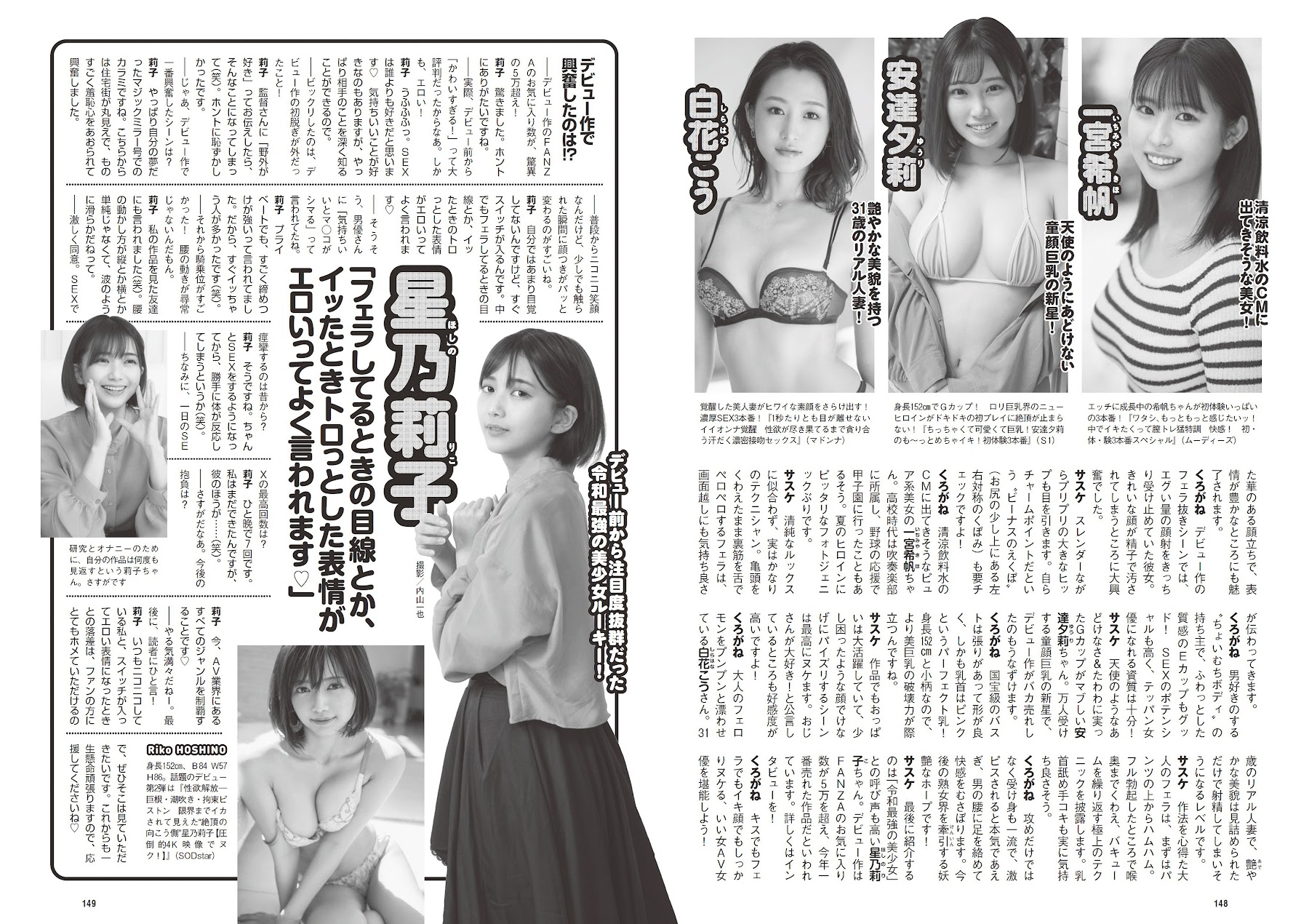 樱井音乃 大场美奈 井桁弘恵 川口葵-Weekly Playboy 2022.11.21 No.47 高清套图 第93张