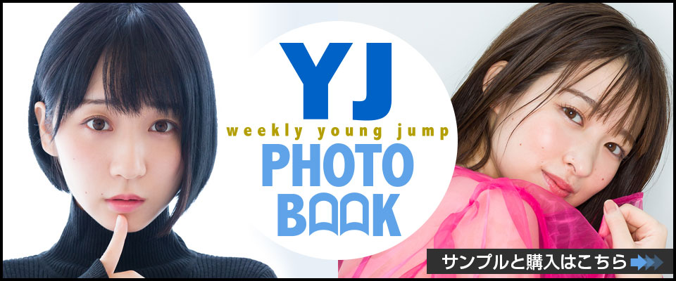 伊织萌 菅井友香 海津雪乃-Young Jump 2022.11.24 No.50  高清套图 第29张