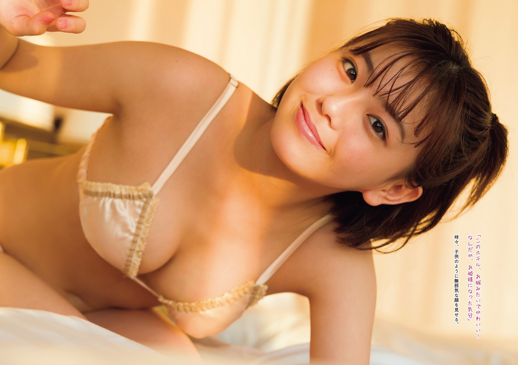 村岛未悠 宇垣美里 桥本萌花-Weekly Playboy 2022.11.07 No.45 高清套图 第35张