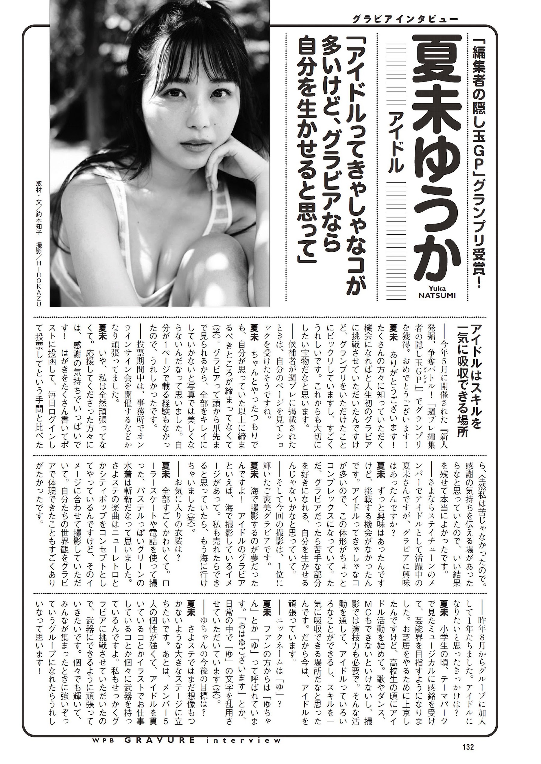 壹纳少女写真专辑（第84弹）