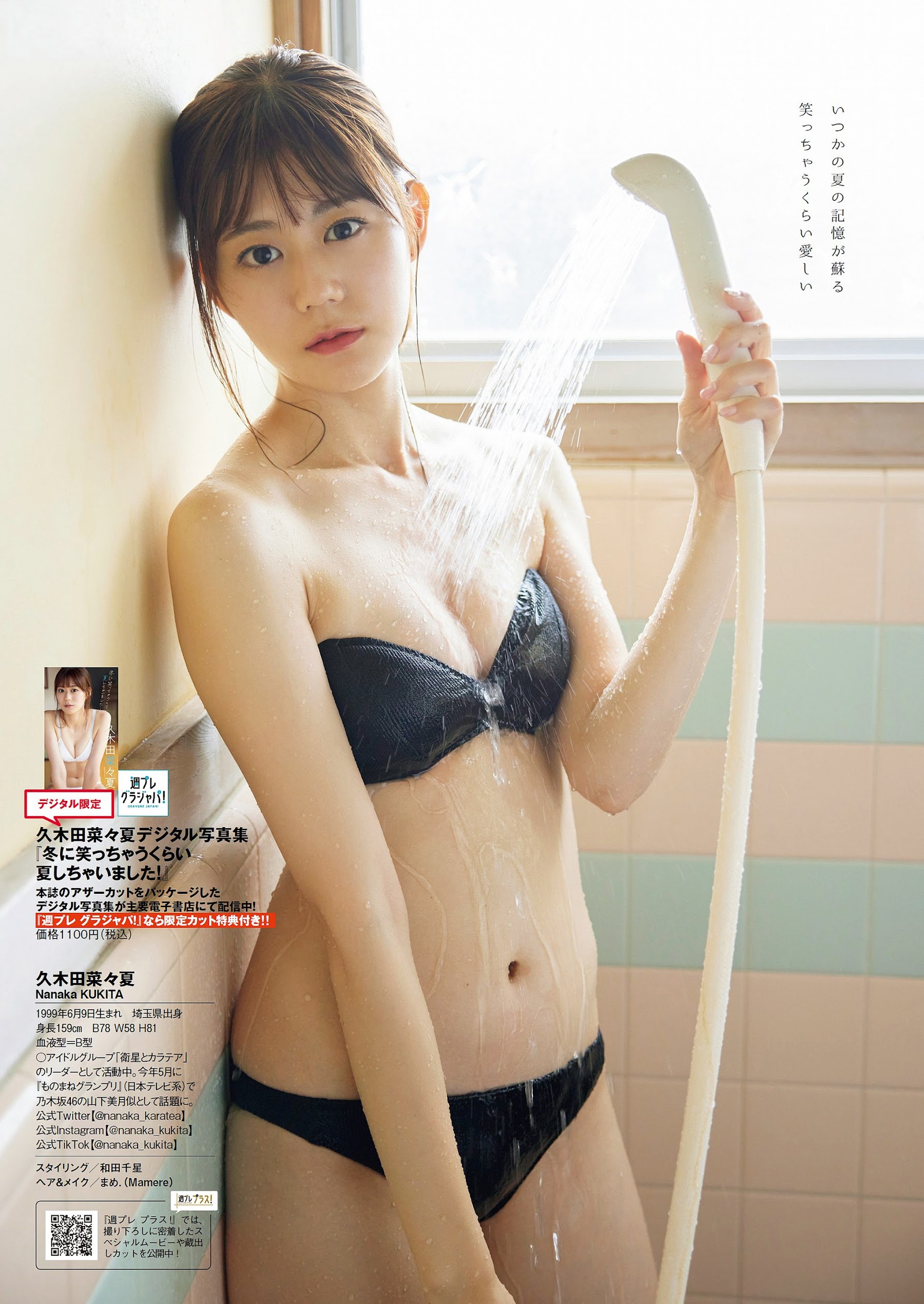 吉冈里帆 小日向ゆか 大久保樱子-Weekly Playboy 2022.12.12 No.49-50 高清套图 第89张