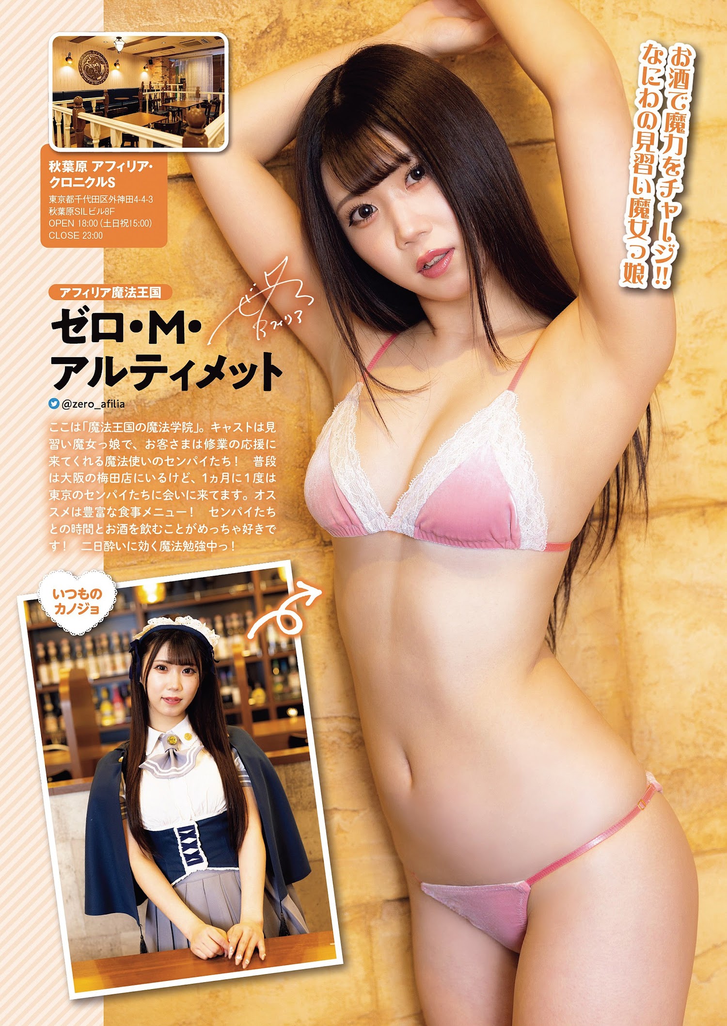 吉冈里帆 小日向ゆか 大久保樱子-Weekly Playboy 2022.12.12 No.49-50 高清套图 第69张