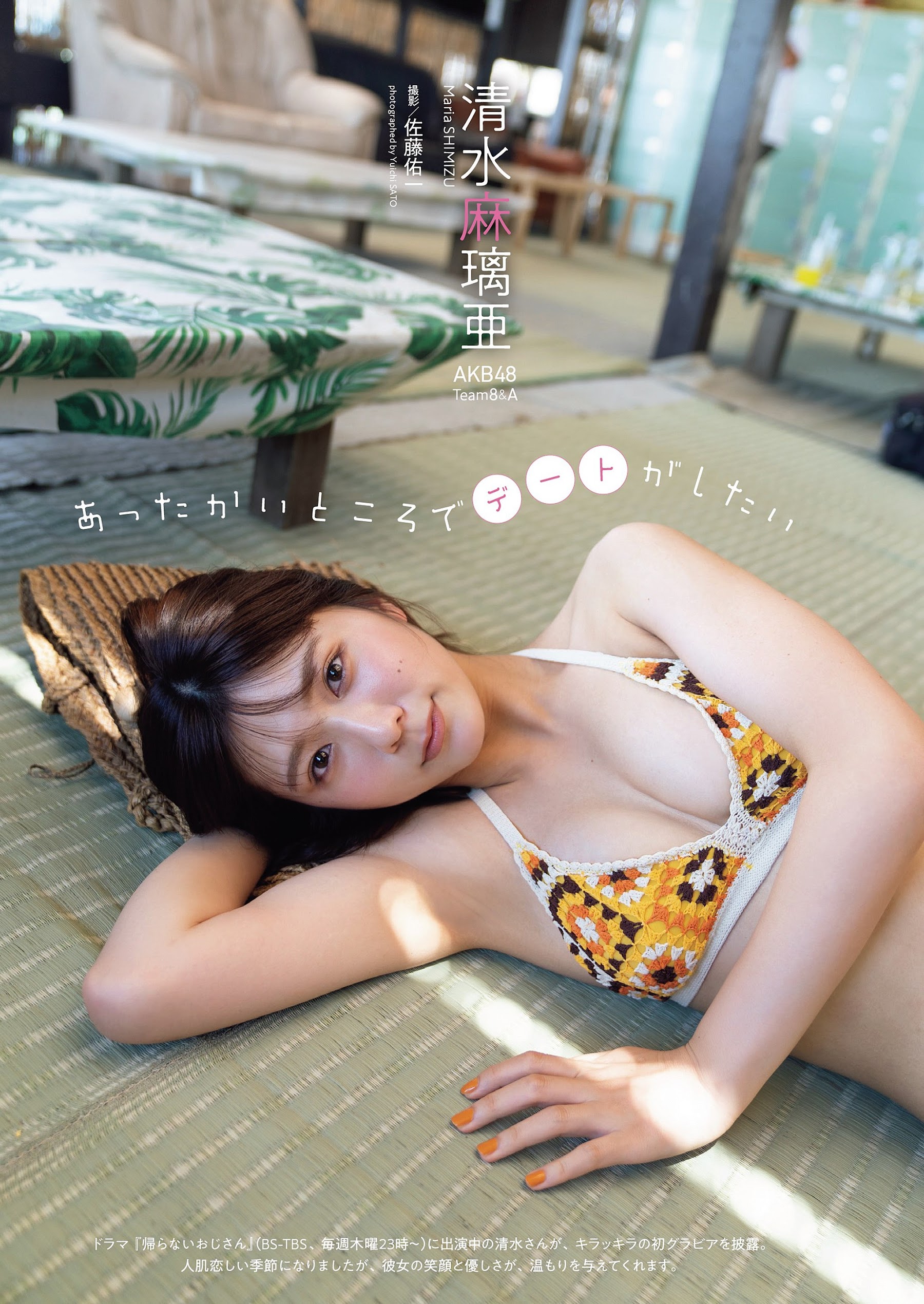 吉冈里帆 小日向ゆか 大久保樱子-Weekly Playboy 2022.12.12 No.49-50 高清套图 第70张