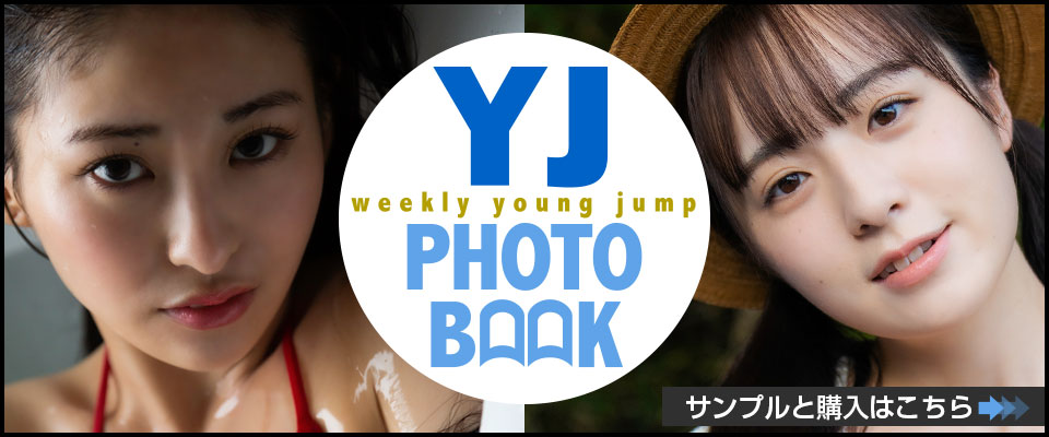影山优佳 西野梦菜 宇佐美えり-Young Jump 2022.12.08 No.52  高清套图 第47张