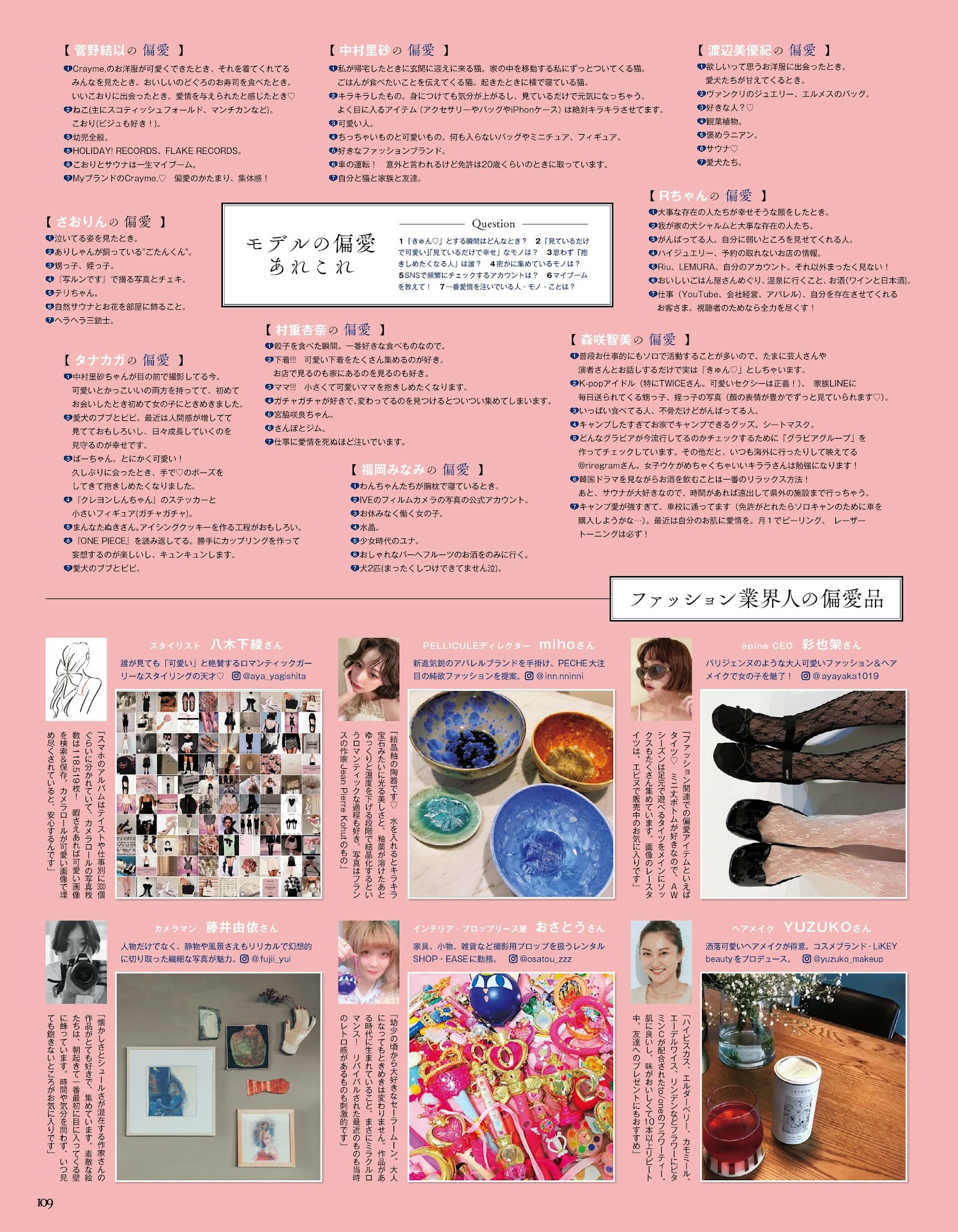 明日花绮罗 菅野结以 桥本萌花-PECHE ペシェ vol.5 高清套图 第111张