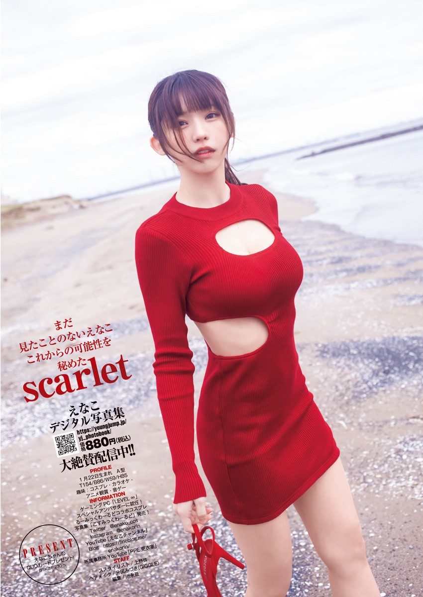 enako 内田真礼 片岡凜-Young Jump 2023.01.01 No.01 高清套图 第11张