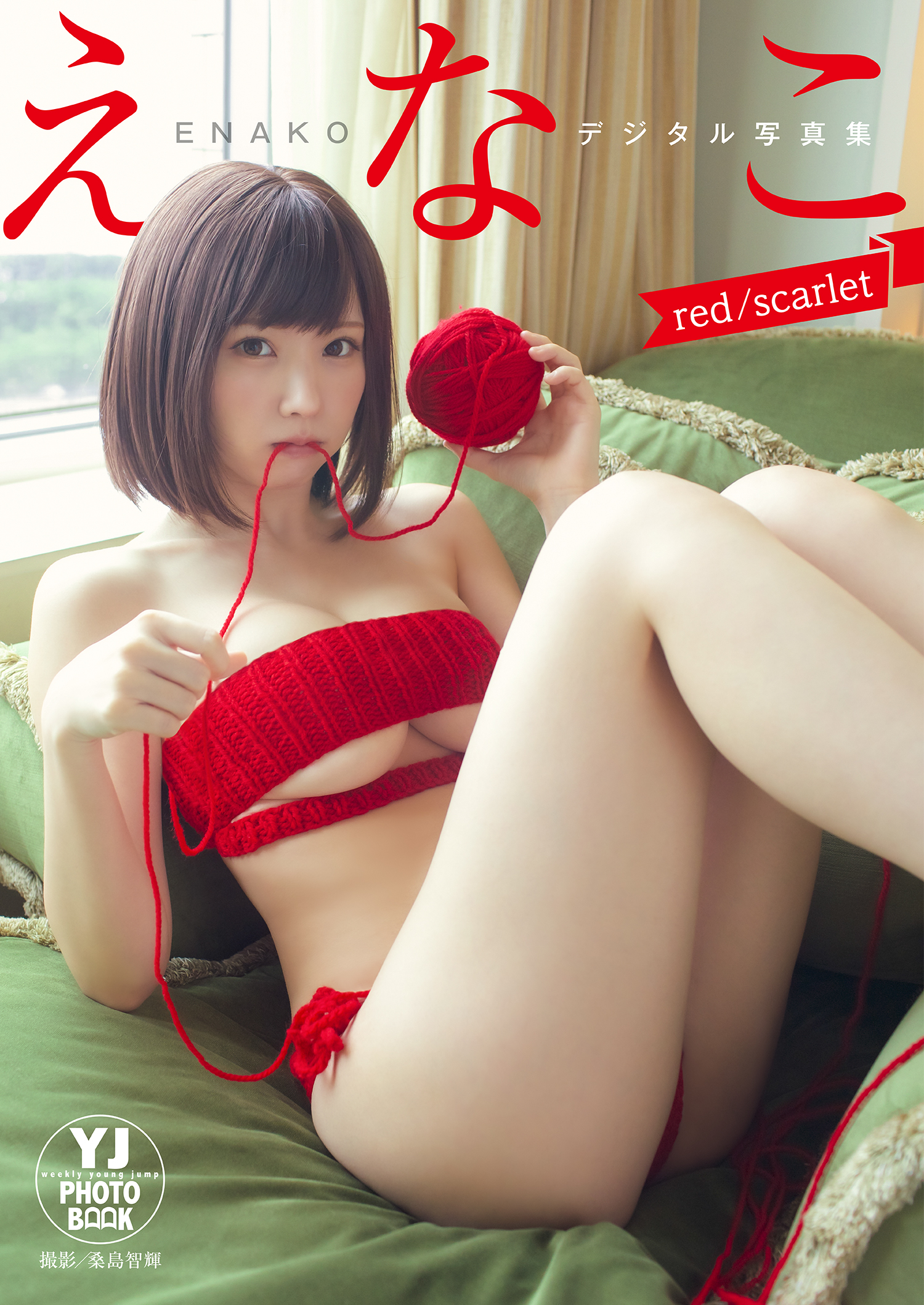 enako 内田真礼 片岡凜-Young Jump 2023.01.01 No.01 高清套图 第17张