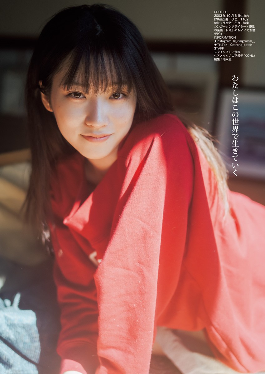 enako 内田真礼 片岡凜-Young Jump 2023.01.01 No.01 高清套图 第34张