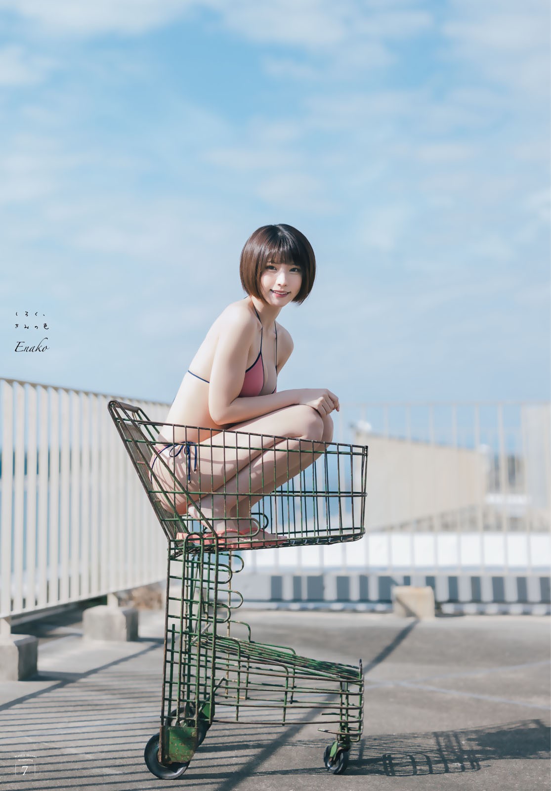 enako-Shonen Magazine 2022.12.14 No.53  高清套图 第9张
