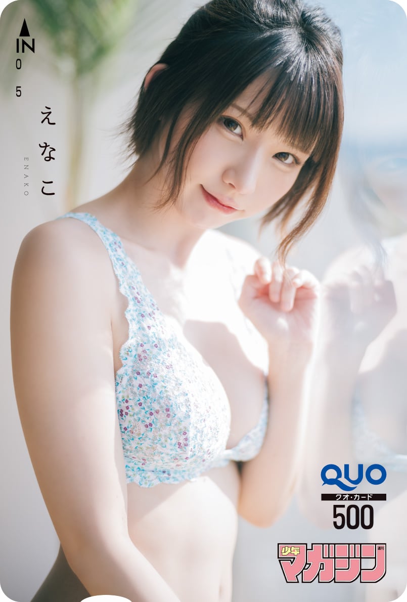 enako-Shonen Magazine 2022.12.14 No.53  高清套图 第17张