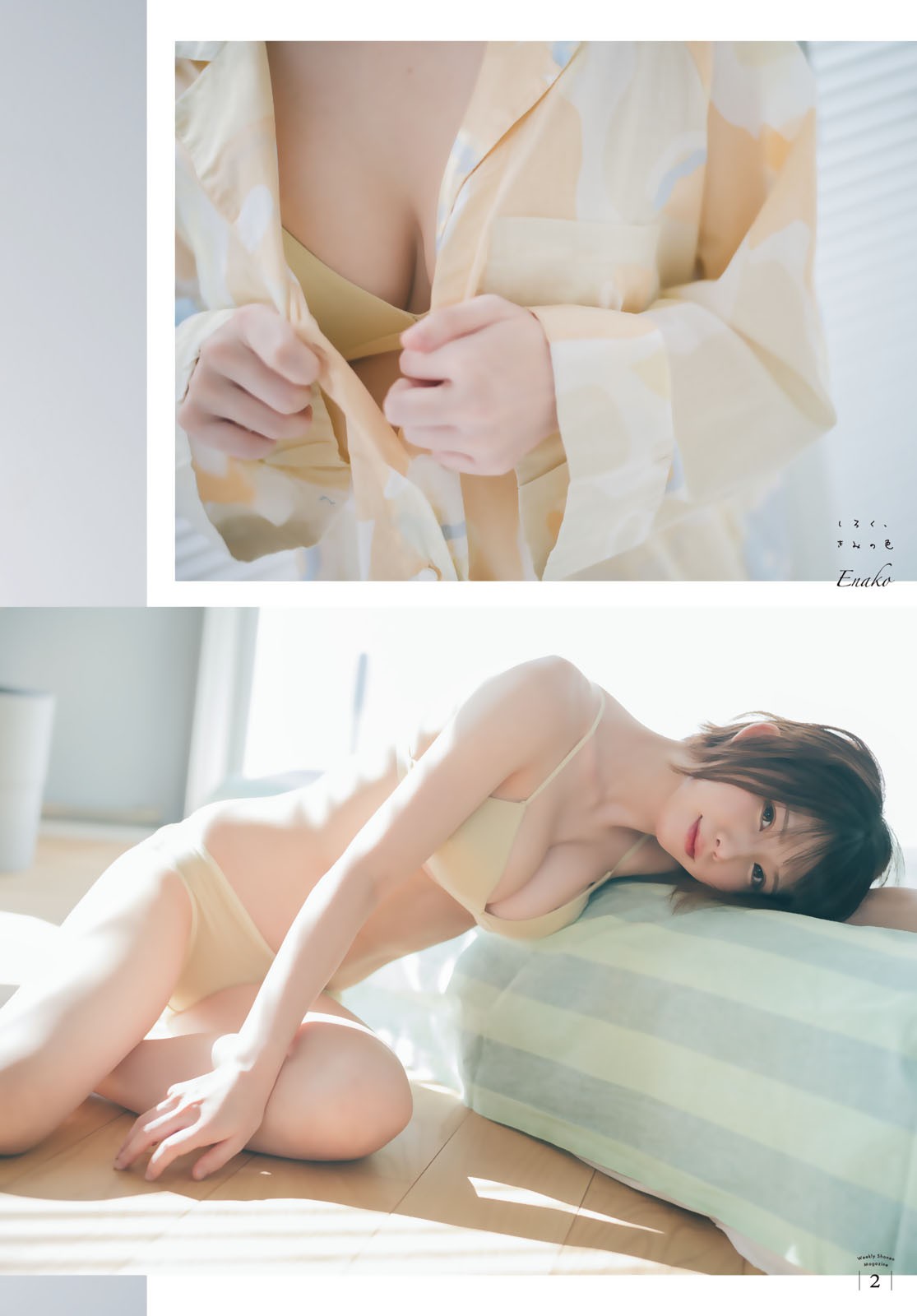 enako-Shonen Magazine 2022.12.14 No.53  高清套图 第4张