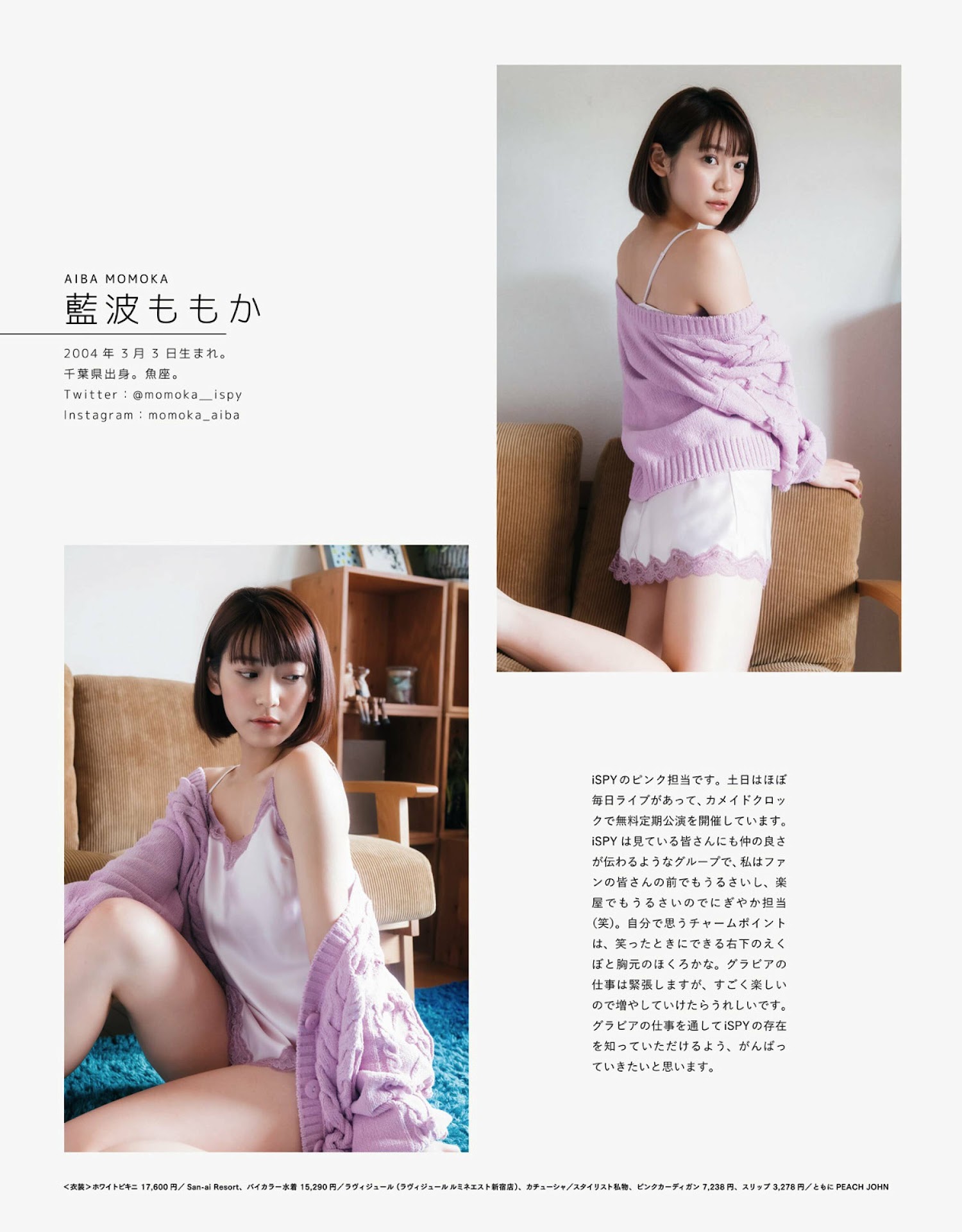 EMO girl NMB48スペシャル Mook 高清套图 第79张