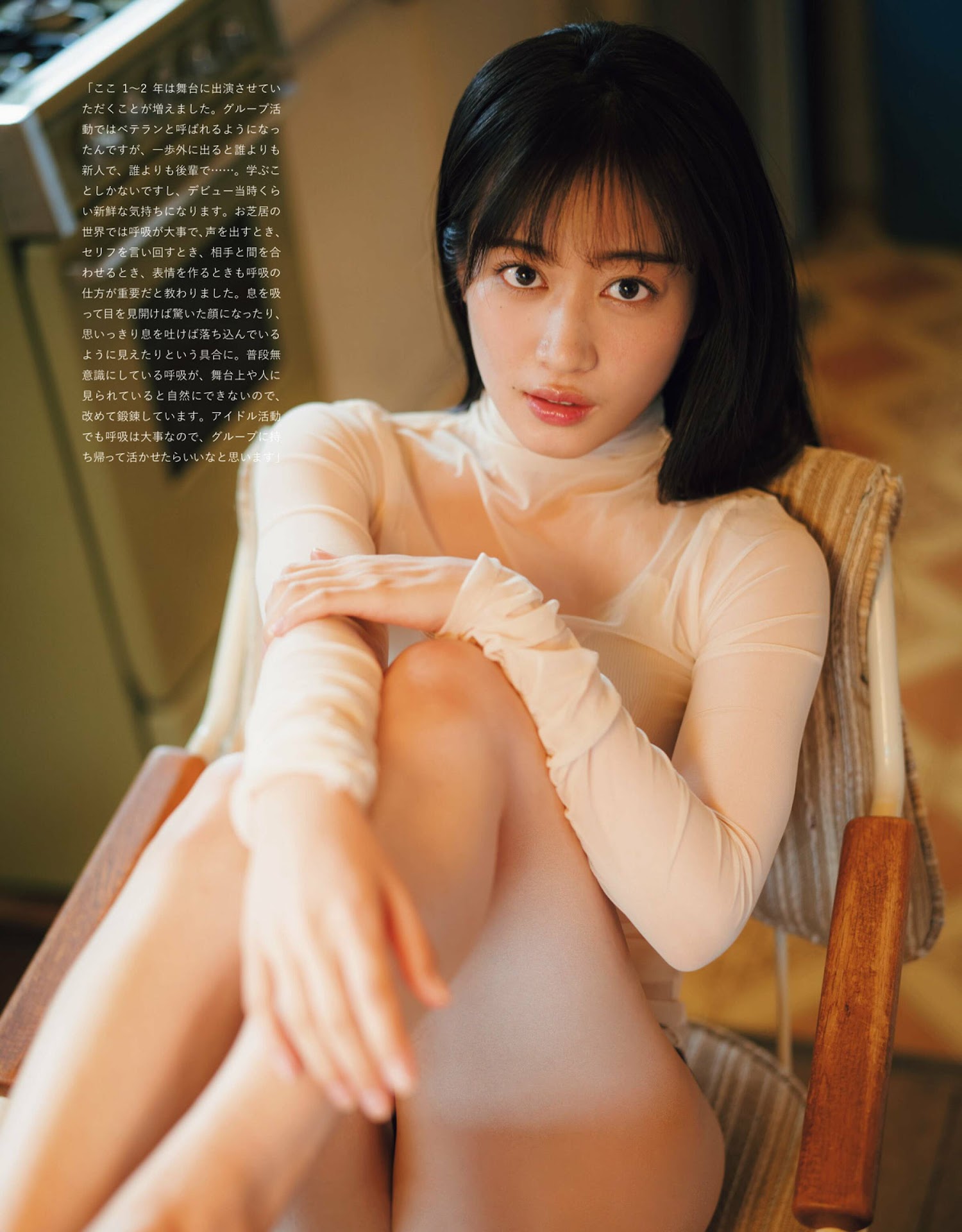 EMO girl NMB48スペシャル Mook 高清套图 第23张