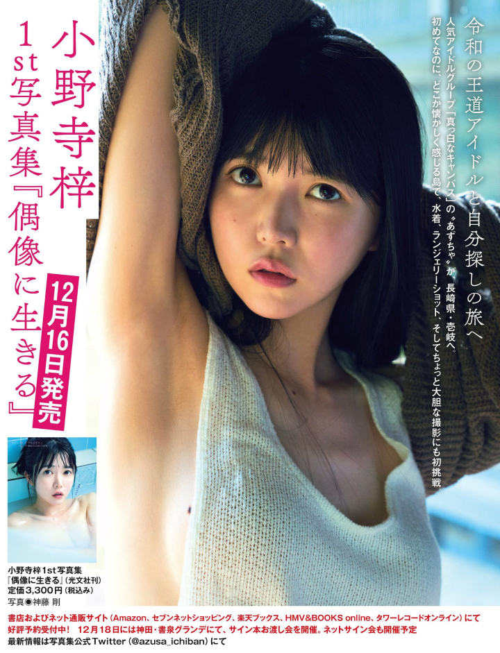 金村美玖 工藤美桜 内藤花恋 福岡みなみ-Flash 2022.12.20 No.1670 高清套图 第45张