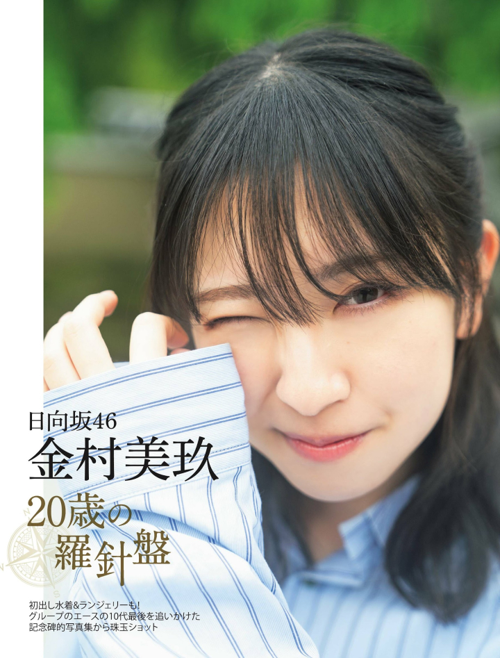 金村美玖 工藤美桜 内藤花恋 福岡みなみ-Flash 2022.12.20 No.1670 高清套图 第3张