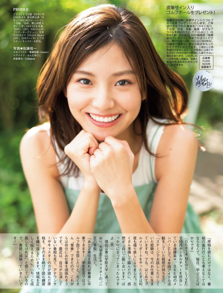 金村美玖 工藤美桜 内藤花恋 福岡みなみ-Flash 2022.12.20 No.1670 高清套图 第14张