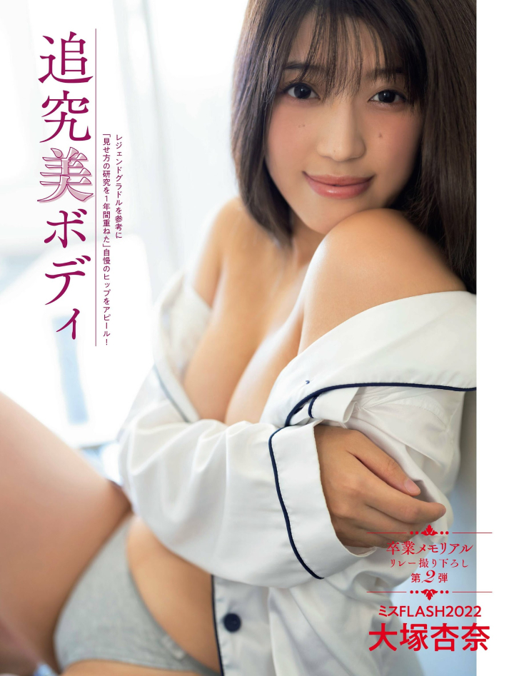 金村美玖 工藤美桜 内藤花恋 福岡みなみ-Flash 2022.12.20 No.1670 高清套图 第25张