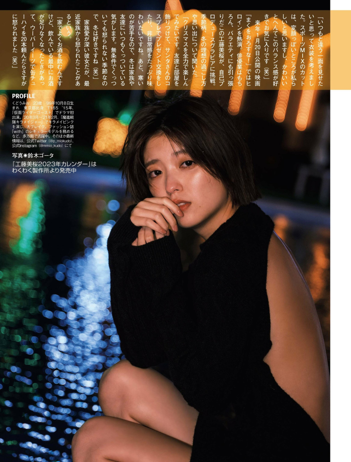 金村美玖 工藤美桜 内藤花恋 福岡みなみ-Flash 2022.12.20 No.1670 高清套图 第19张