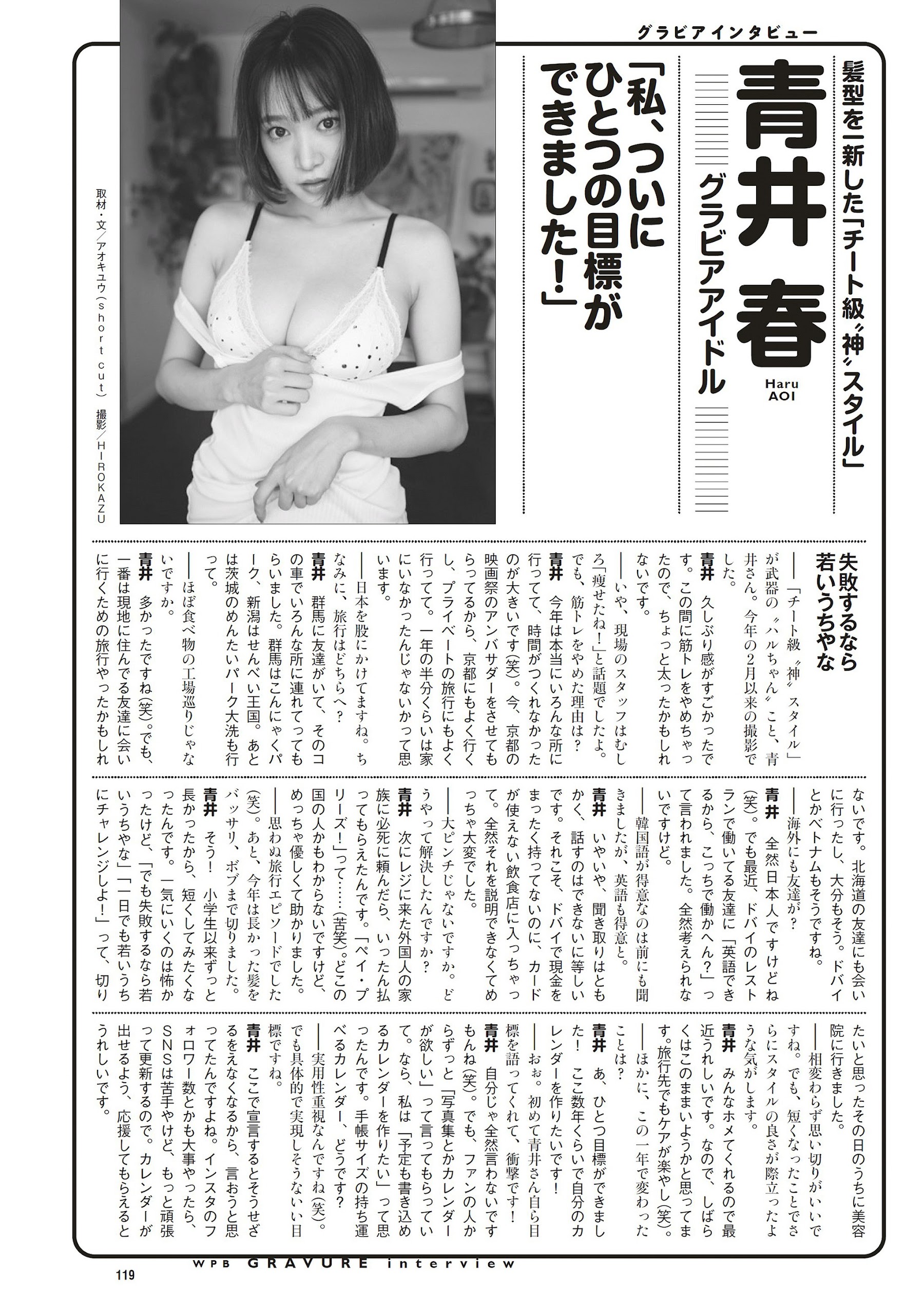 壹纳少女写真专辑（第89弹）