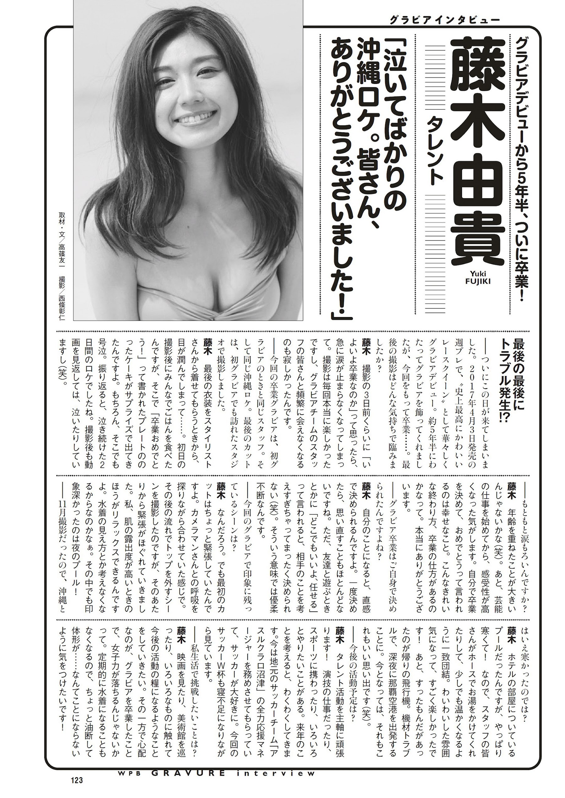 壹纳少女写真专辑（第89弹）