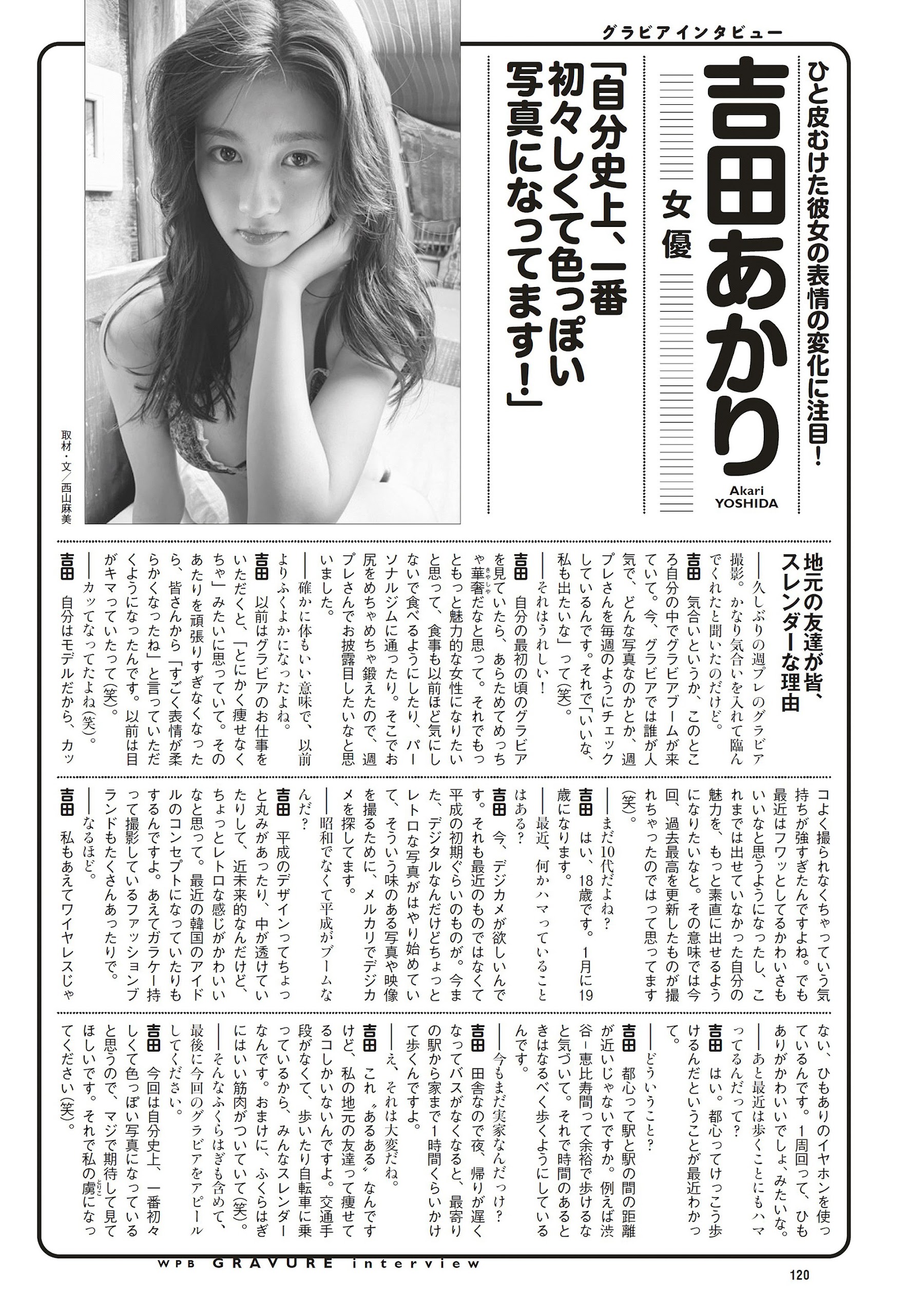 壹纳少女写真专辑（第89弹）