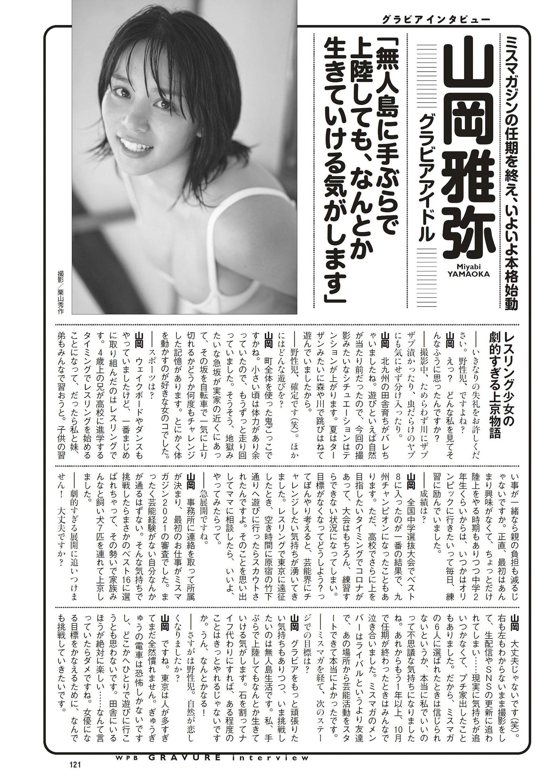 壹纳少女写真专辑（第89弹）