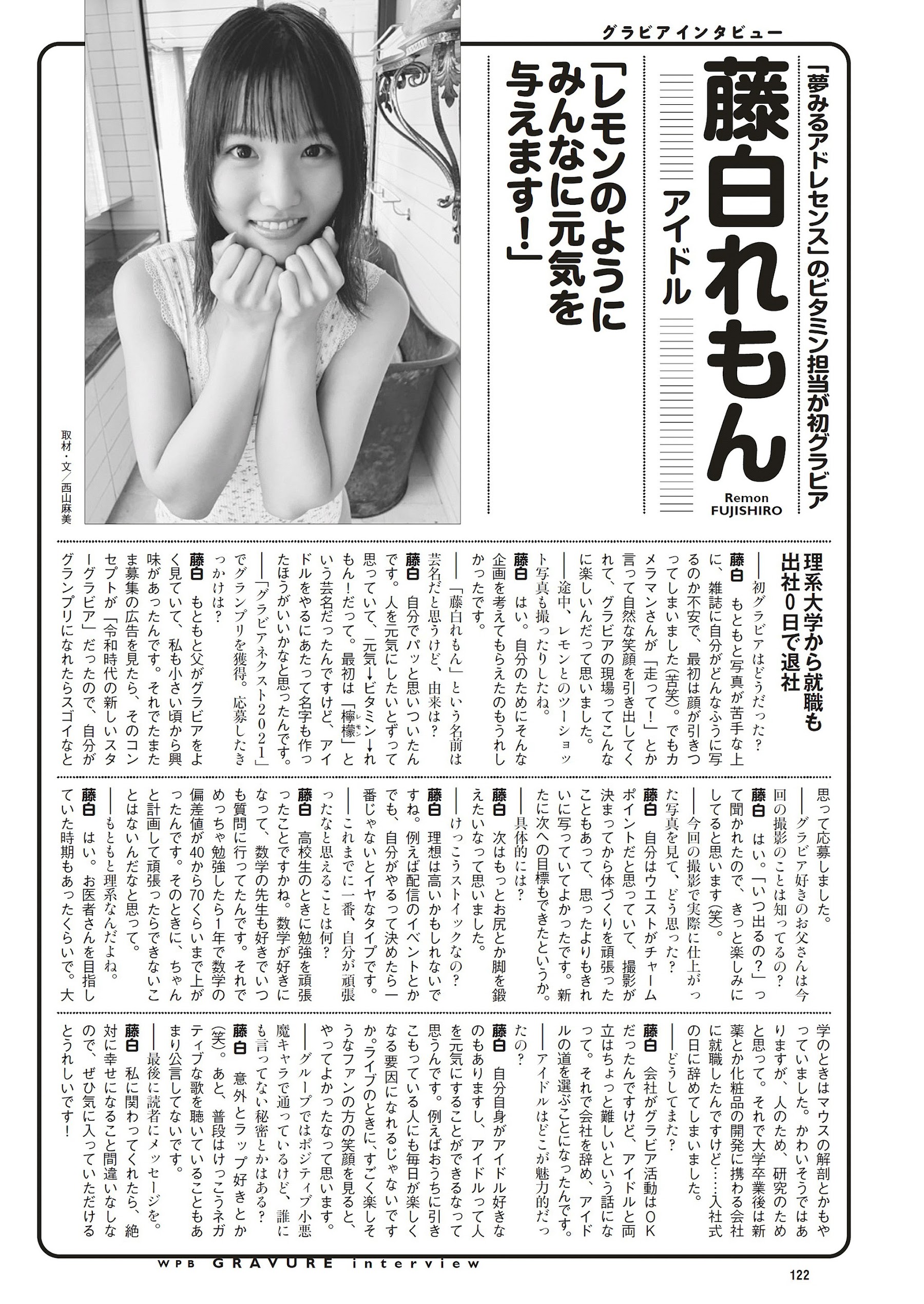 壹纳少女写真专辑（第89弹）