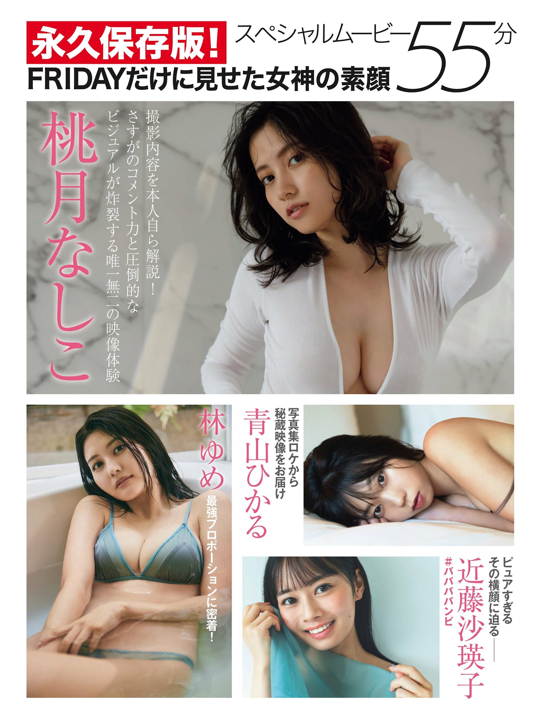 壹纳少女写真专辑（第91弹）