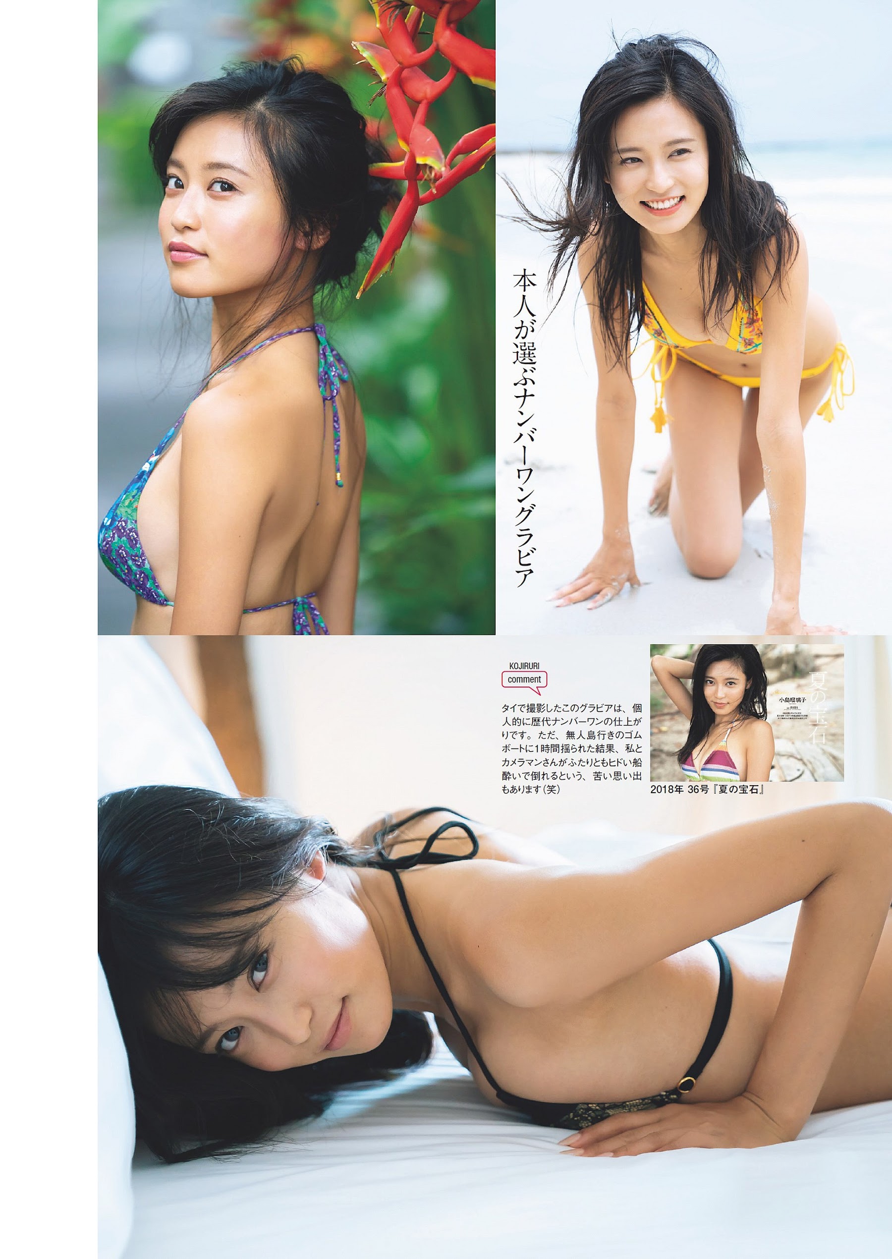 壹纳少女写真专辑（第91弹）