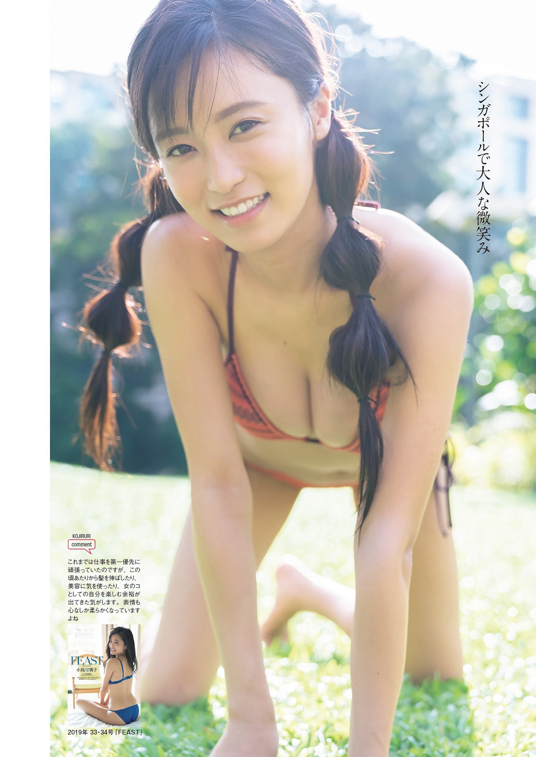 壹纳少女写真专辑（第91弹）