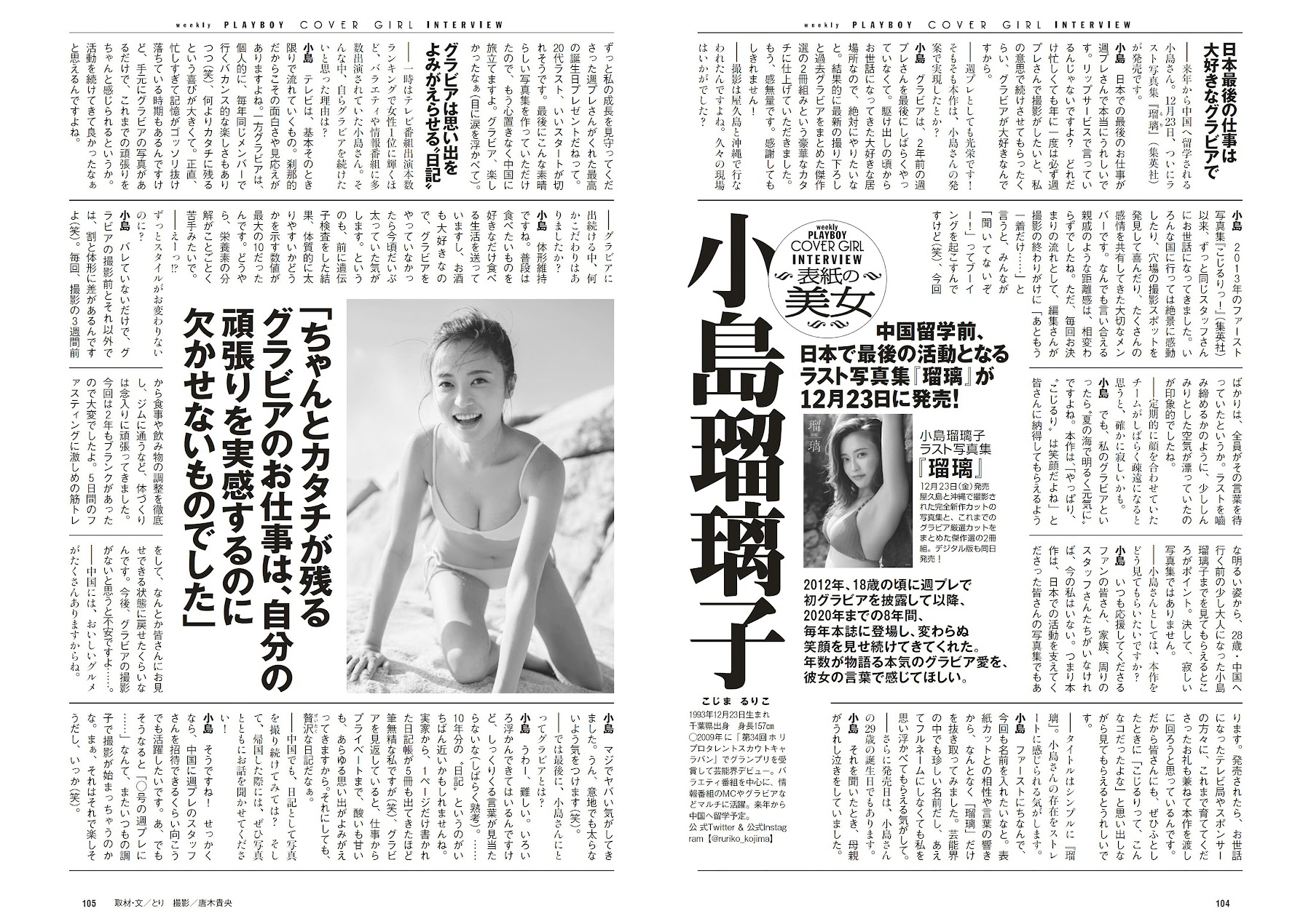 壹纳少女写真专辑（第91弹）