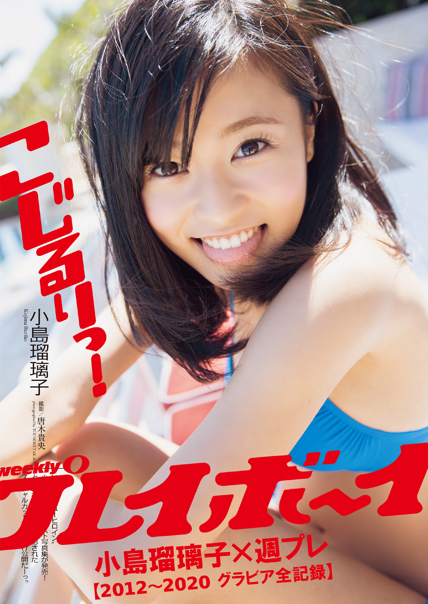 壹纳少女写真专辑（第91弹）