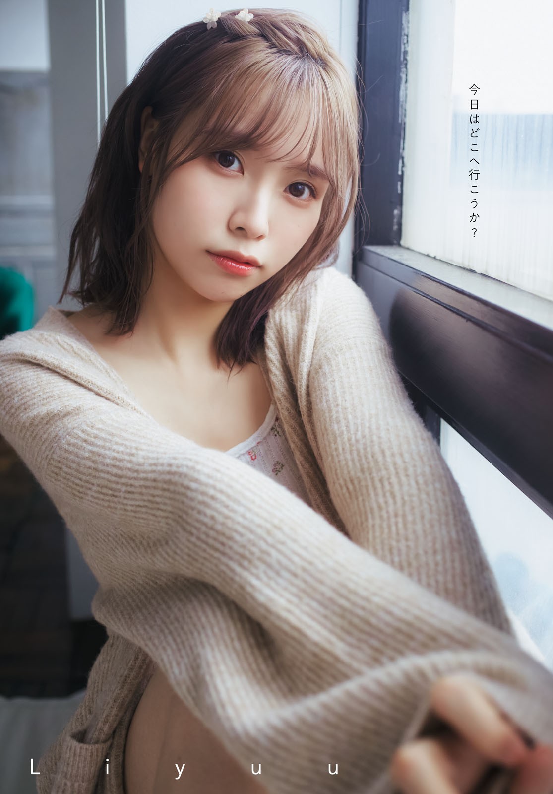 壹纳少女写真专辑（第91弹）